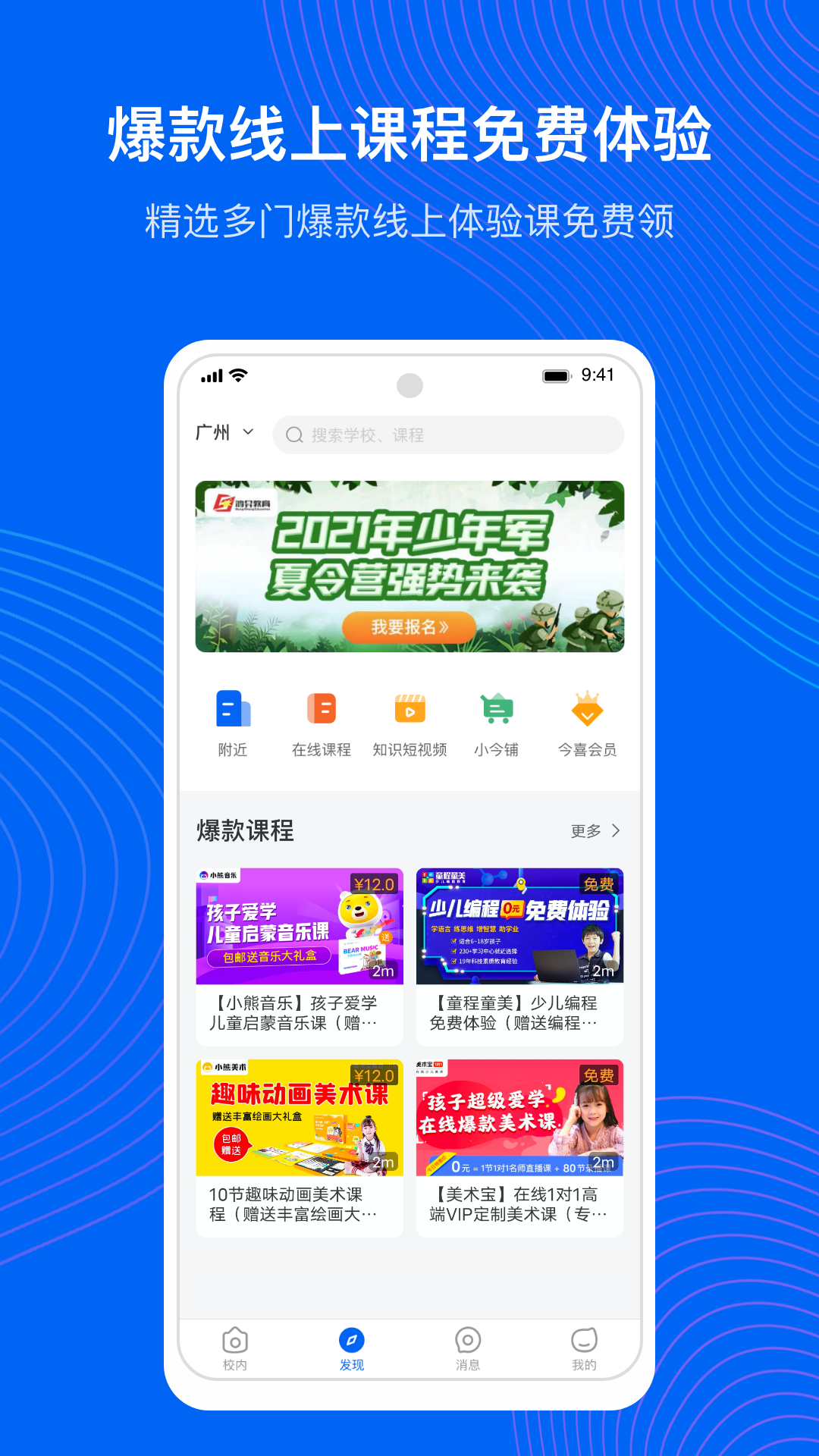 今托管v4.8.1截图1