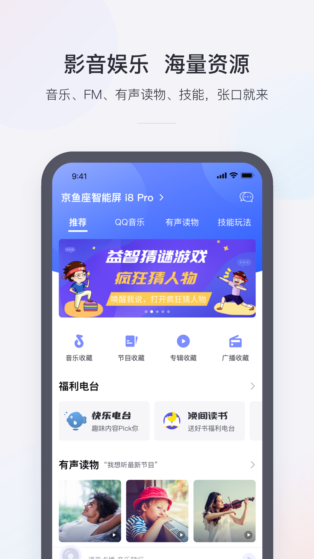 小京鱼v7.2.8截图2