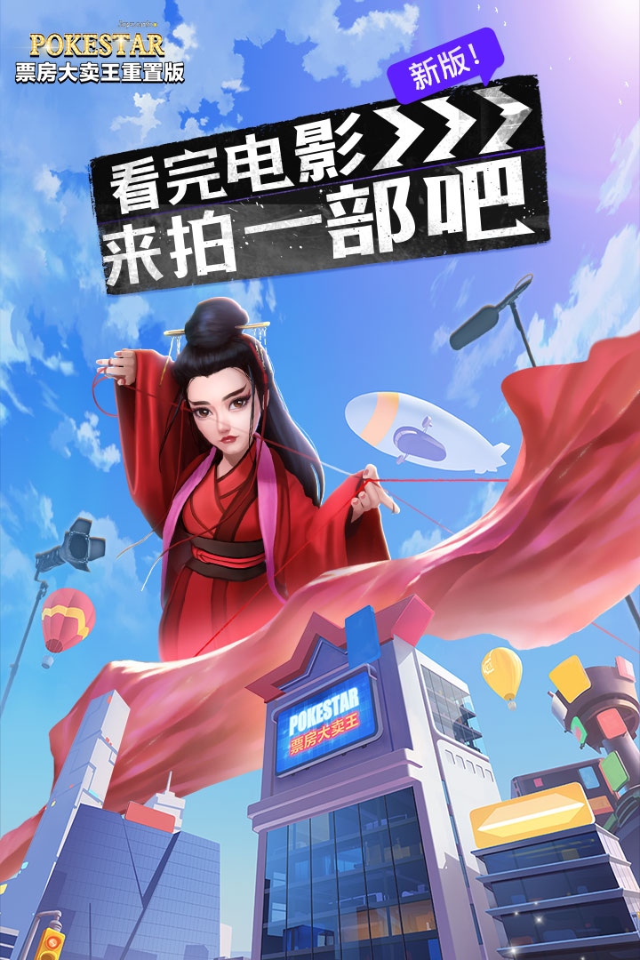 票房大賣王截圖預(yù)覽