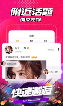 聊声应用截图2