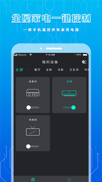 智能手機電視遙控器截圖
