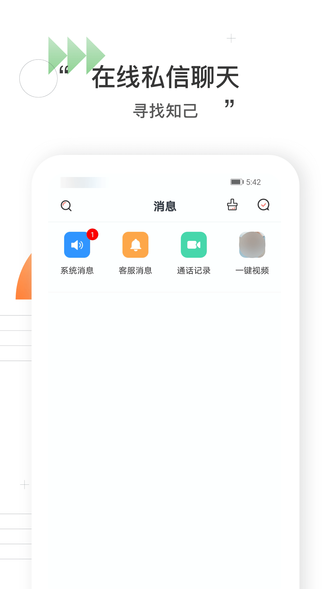 月聊截图4