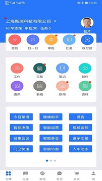 一掌控截圖