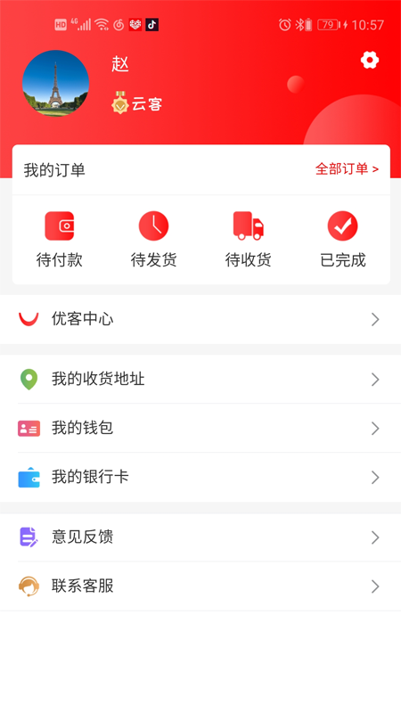 优网截图2