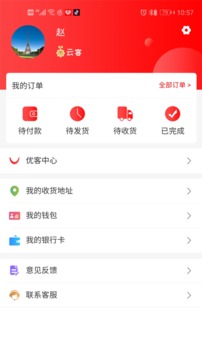 优网应用截图2