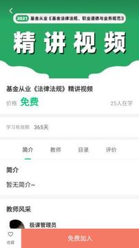 极课应用截图1