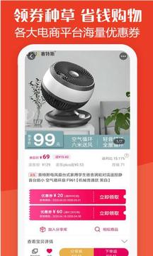 板栗快省应用截图2