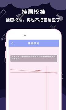 測(cè)量尺子截圖