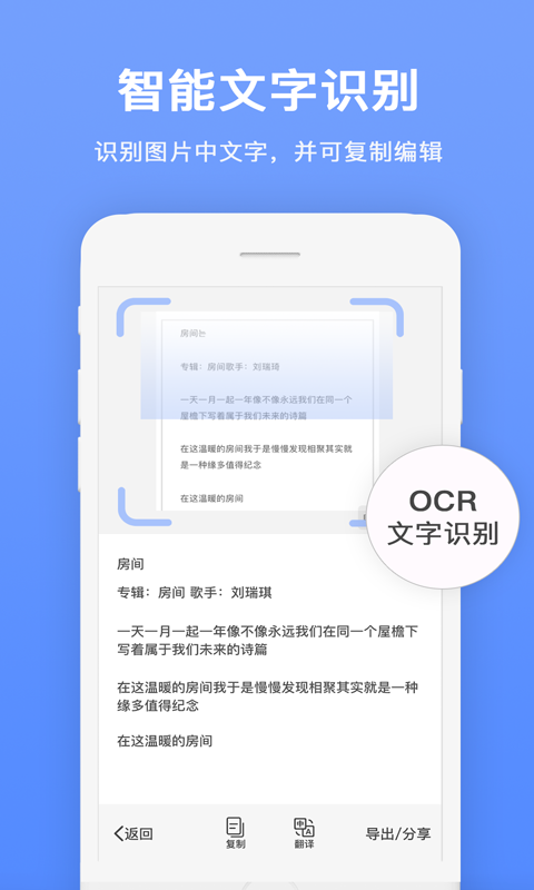 证件扫描王v1.1.2截图4