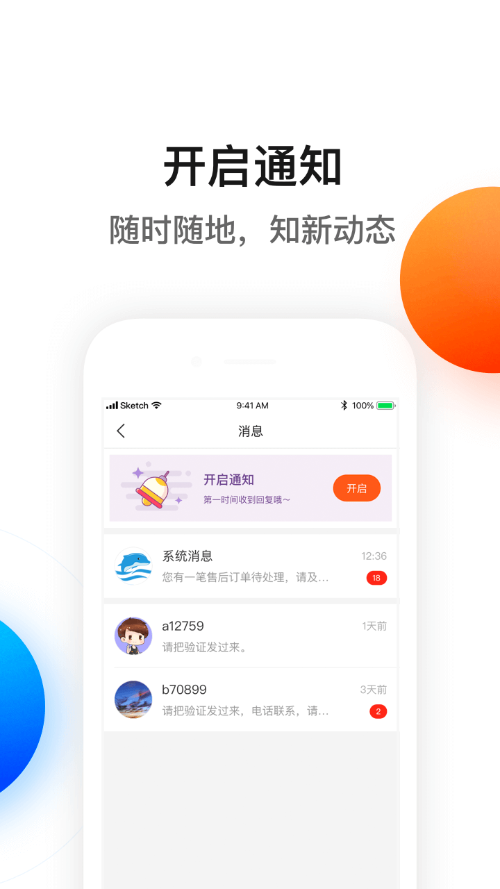 新公海商城截图4