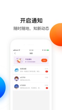 新公海商城截图