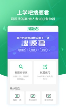 搜題截圖
