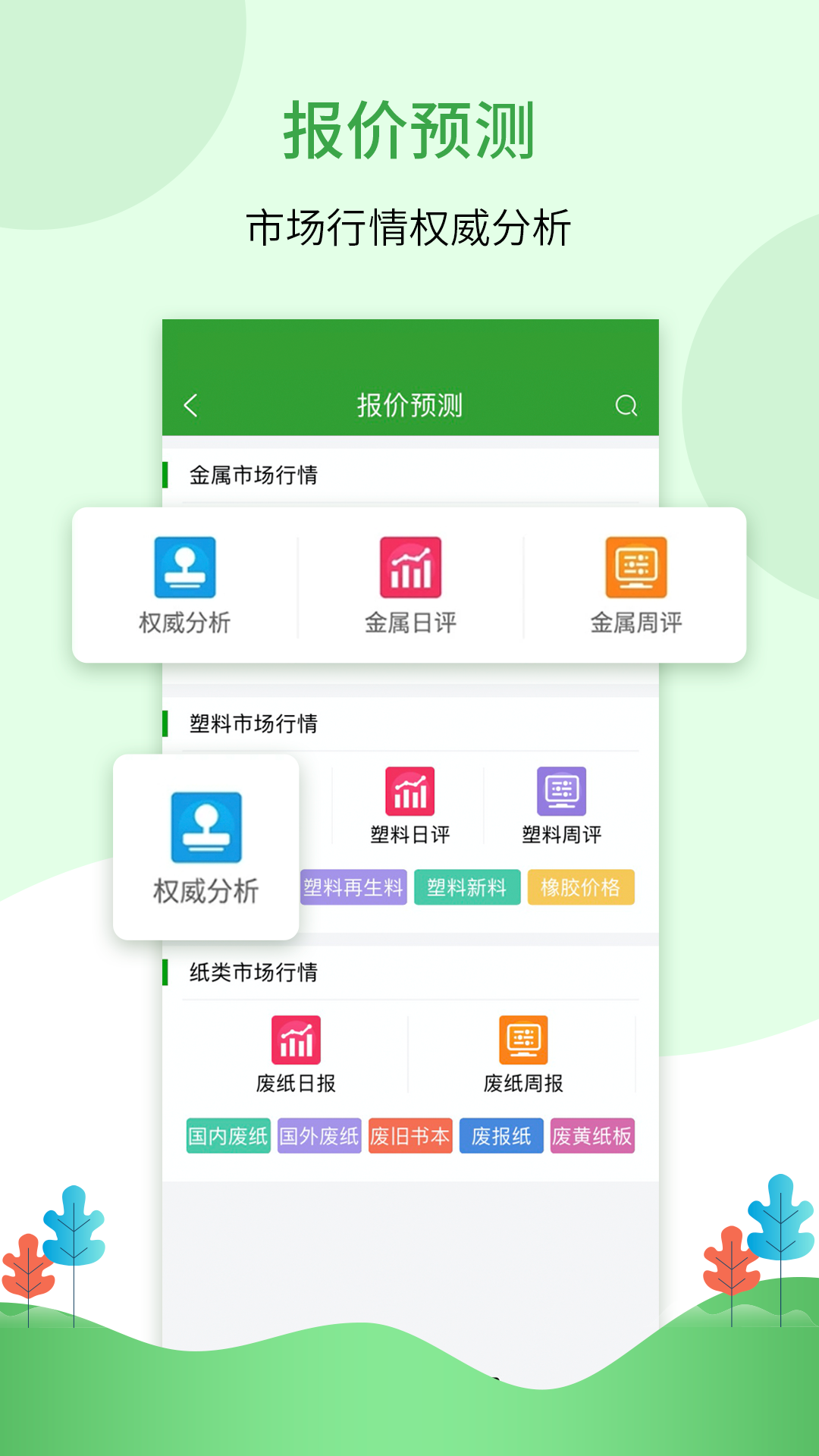 Feijiu网v2.2.2截图1