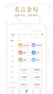 典讀截圖