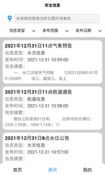 長江北斗截圖