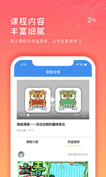 手抄报老师应用截图2