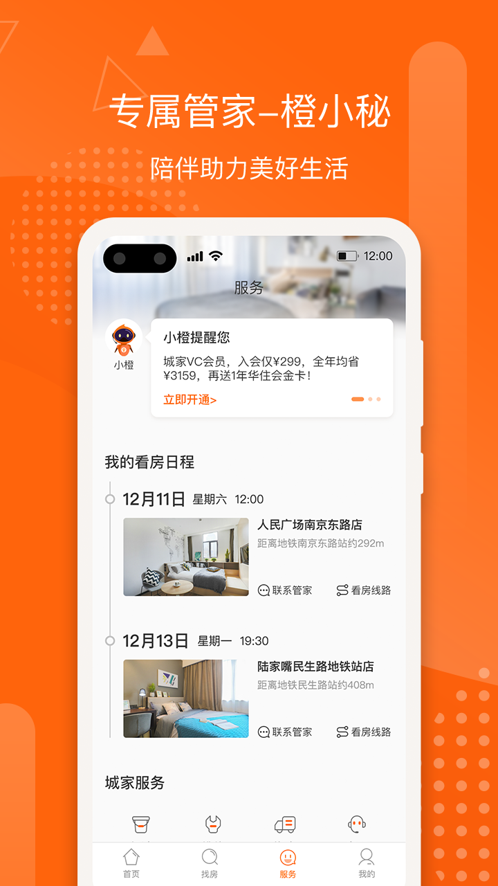 城家截圖預(yù)覽