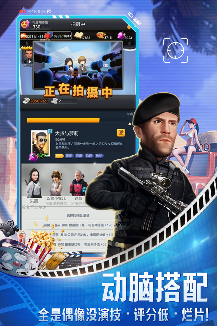 票房大賣王截圖預(yù)覽