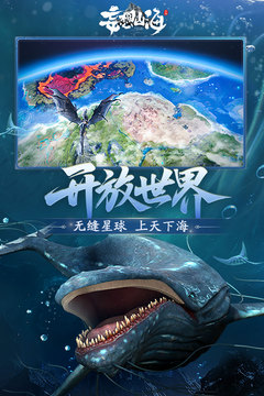 妄想山海截圖