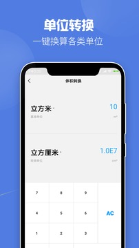 計(jì)算器截圖