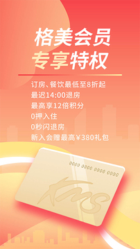格林截圖
