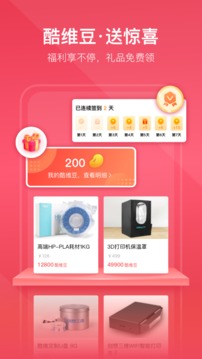 创想云3D打印截图