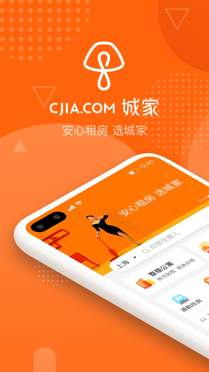 城家截圖預(yù)覽