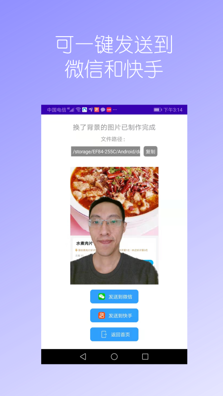 抠图免费v1.2截图1