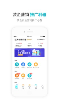一起裝截圖