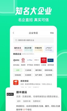 趕集網(wǎng)截圖