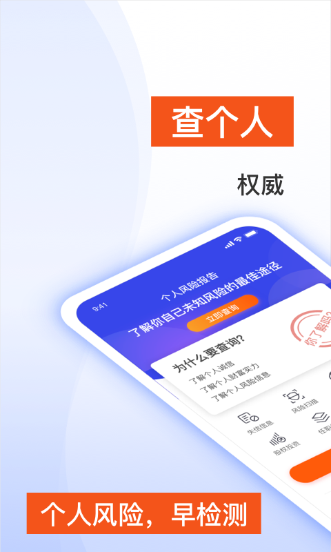 天下信用截圖預覽