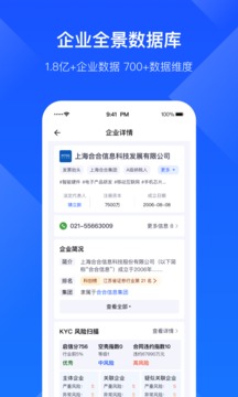 啟信寶企業(yè)截圖