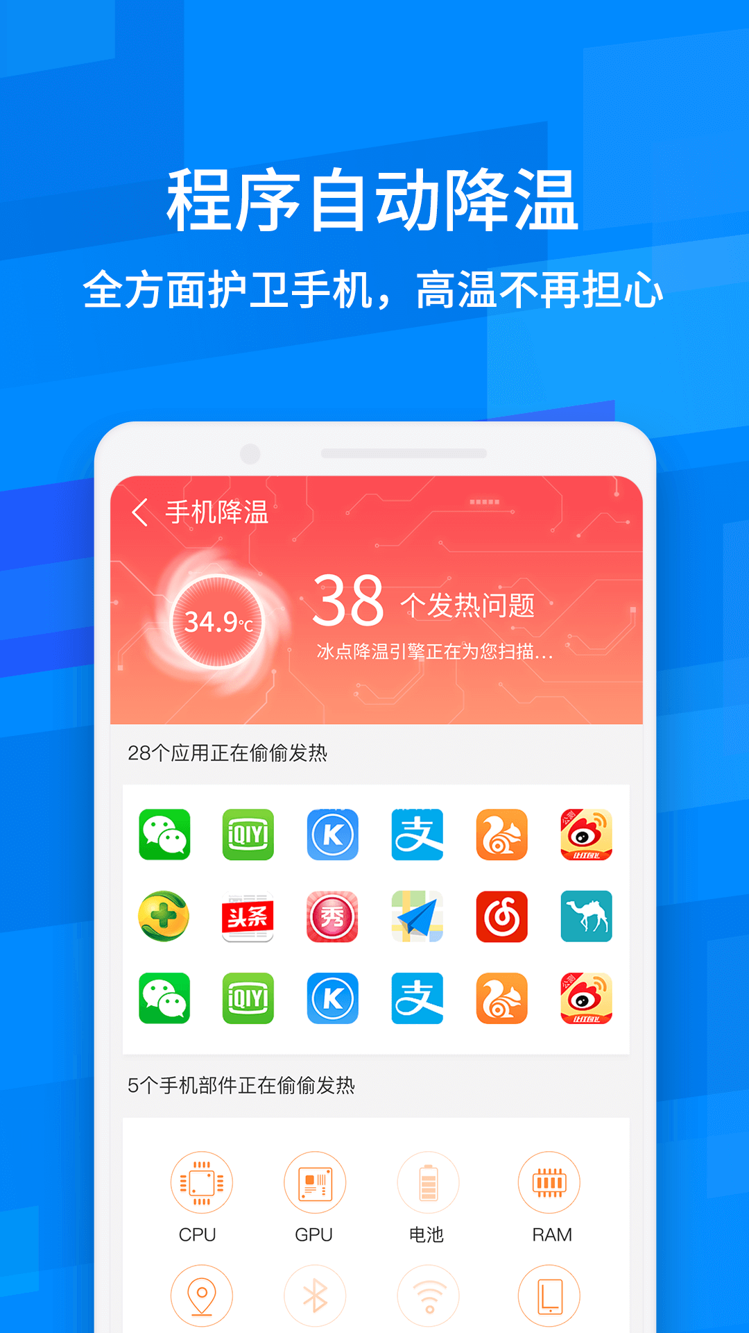 全能清理管家v1.0截图4