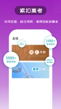 維詞截圖