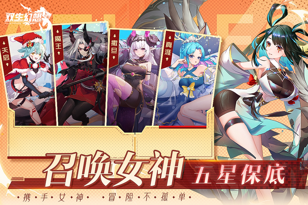 雙生幻想截圖預(yù)覽