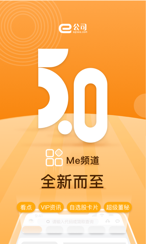 e公司v5.03截图5