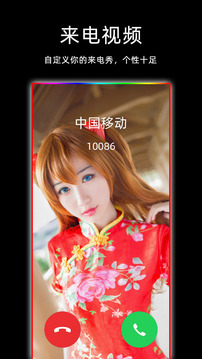來電閃光燈截圖