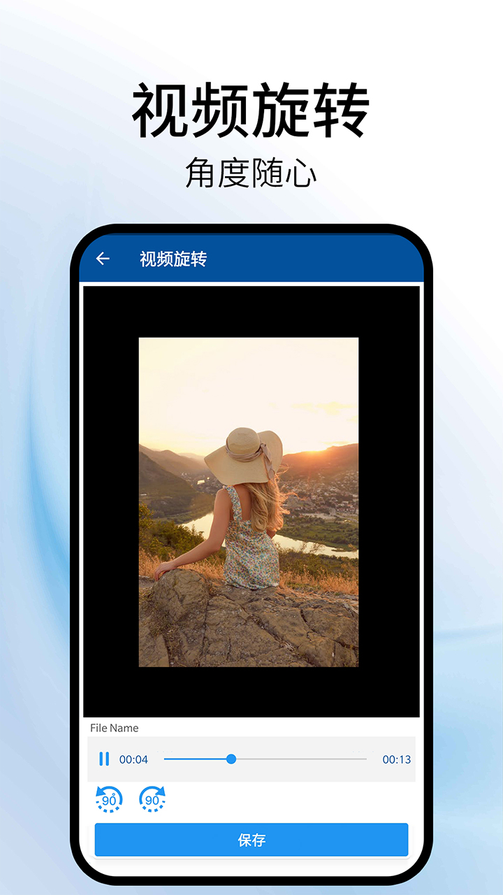 视频旋转助手v1.3截图4