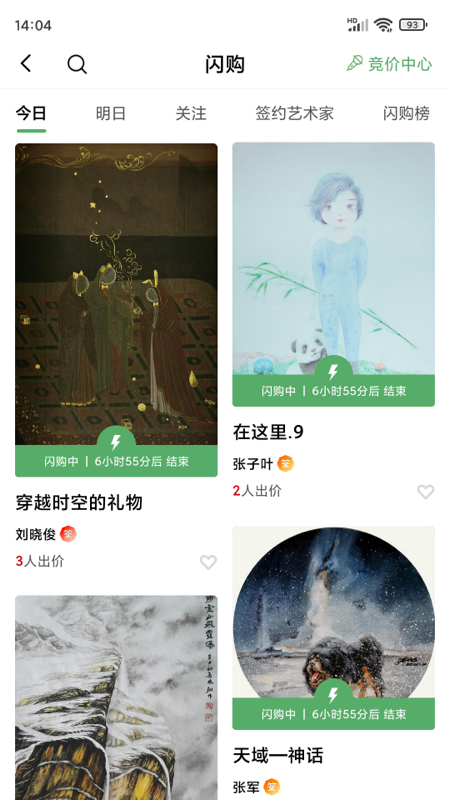 Artandv3.5.4截图3