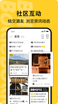 百瓶截图