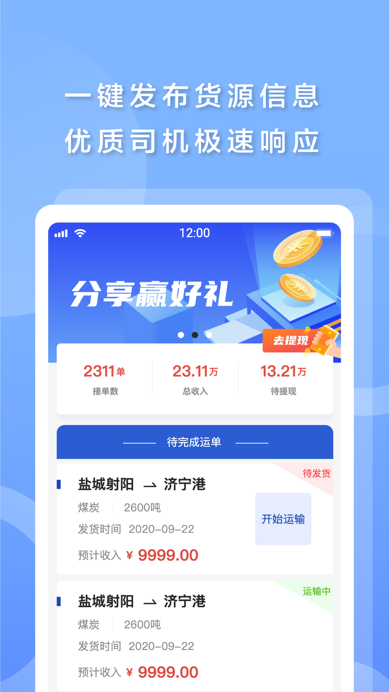 发发货截图3