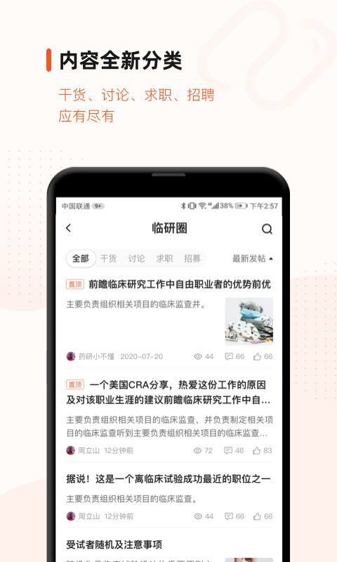 药研社v3.9.0.1截图1