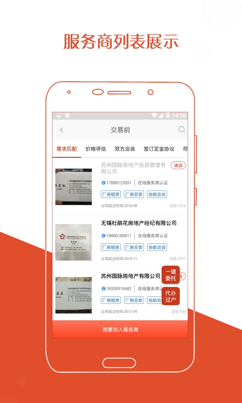 厂房在线v3.0.9-build3336截图3