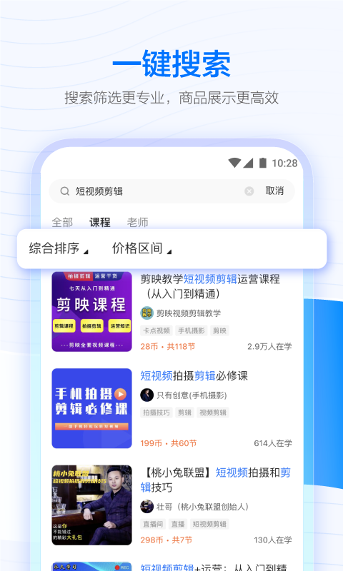 学浪v3.2.0截图4