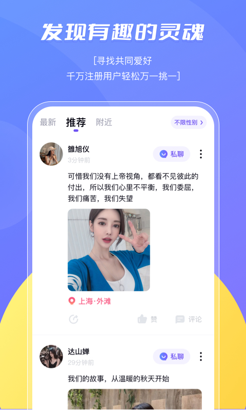 尤梨截图2