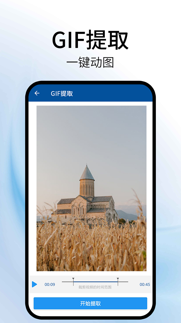 视频旋转助手v1.3截图1