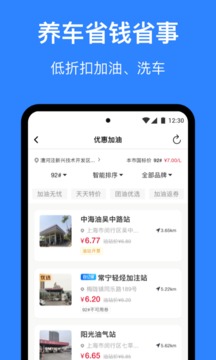 麦丘车主管家截图