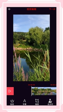 視音格式轉(zhuǎn)換截圖