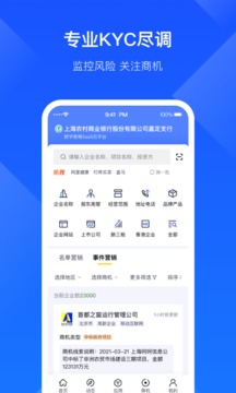 啟信寶企業(yè)截圖