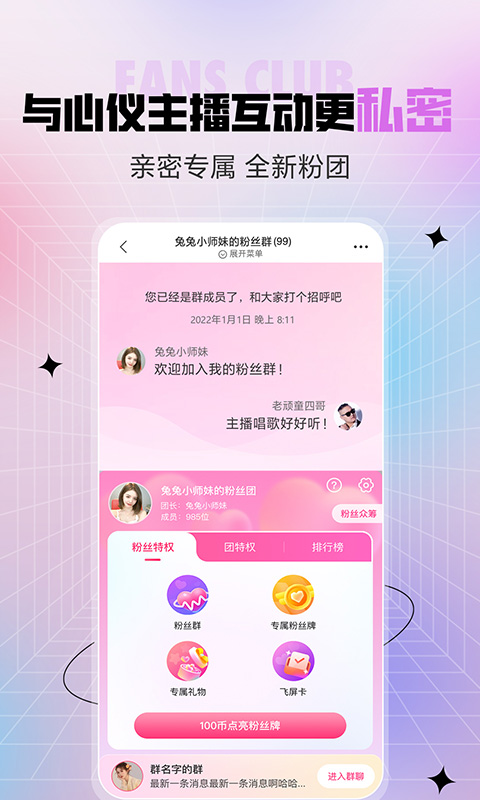 石榴直播v8.0.1.0111截图3